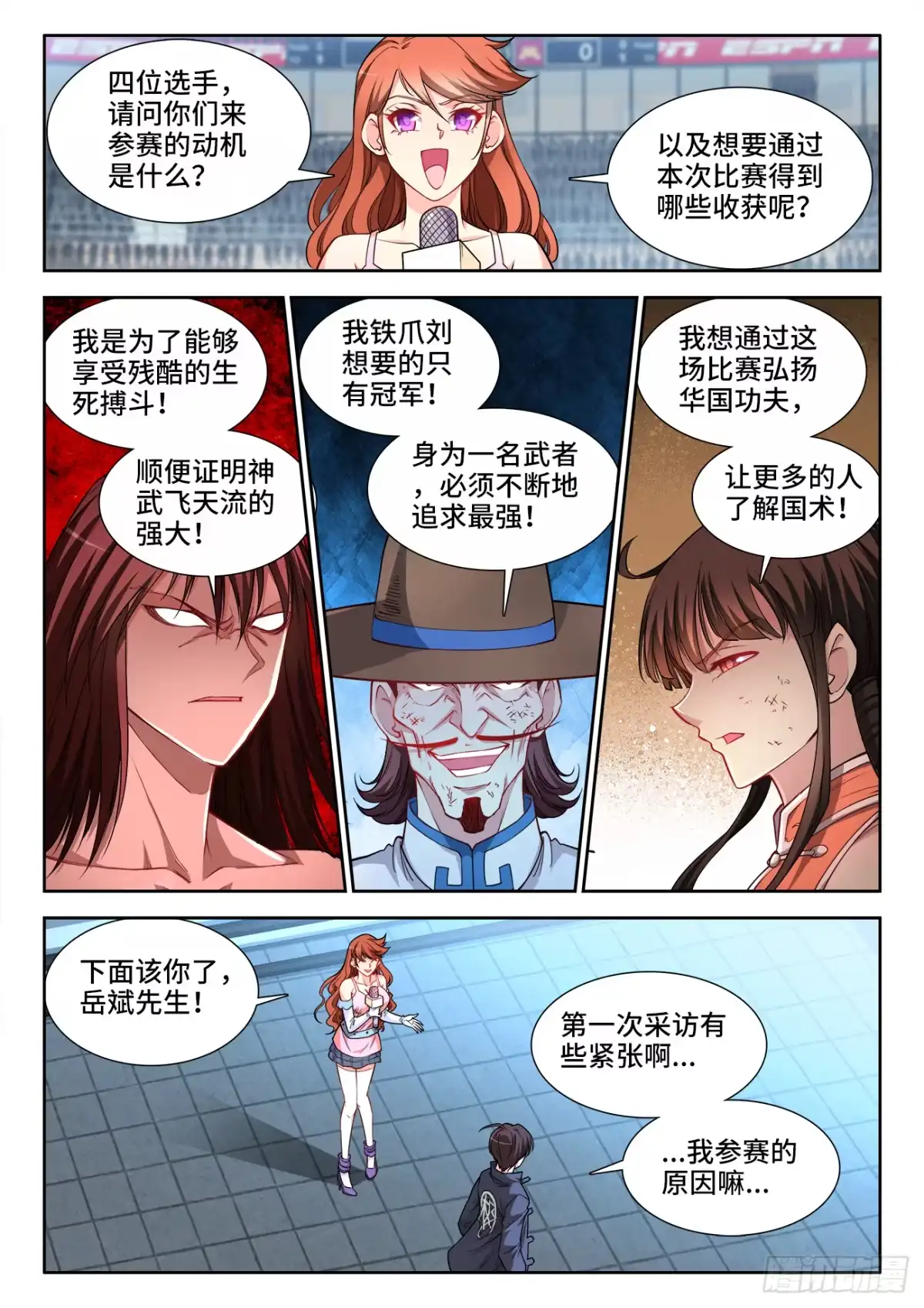 第3页