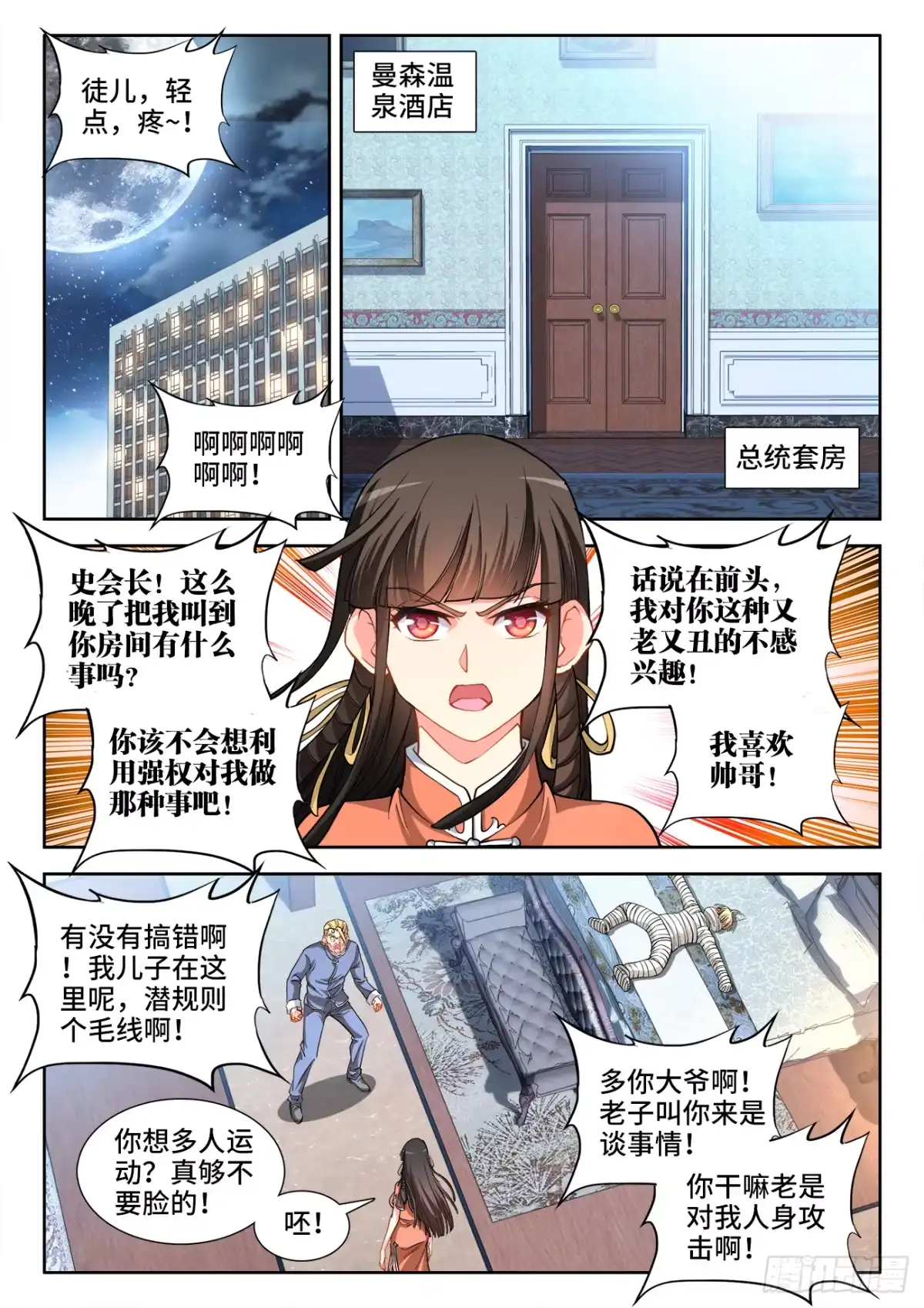 第4页