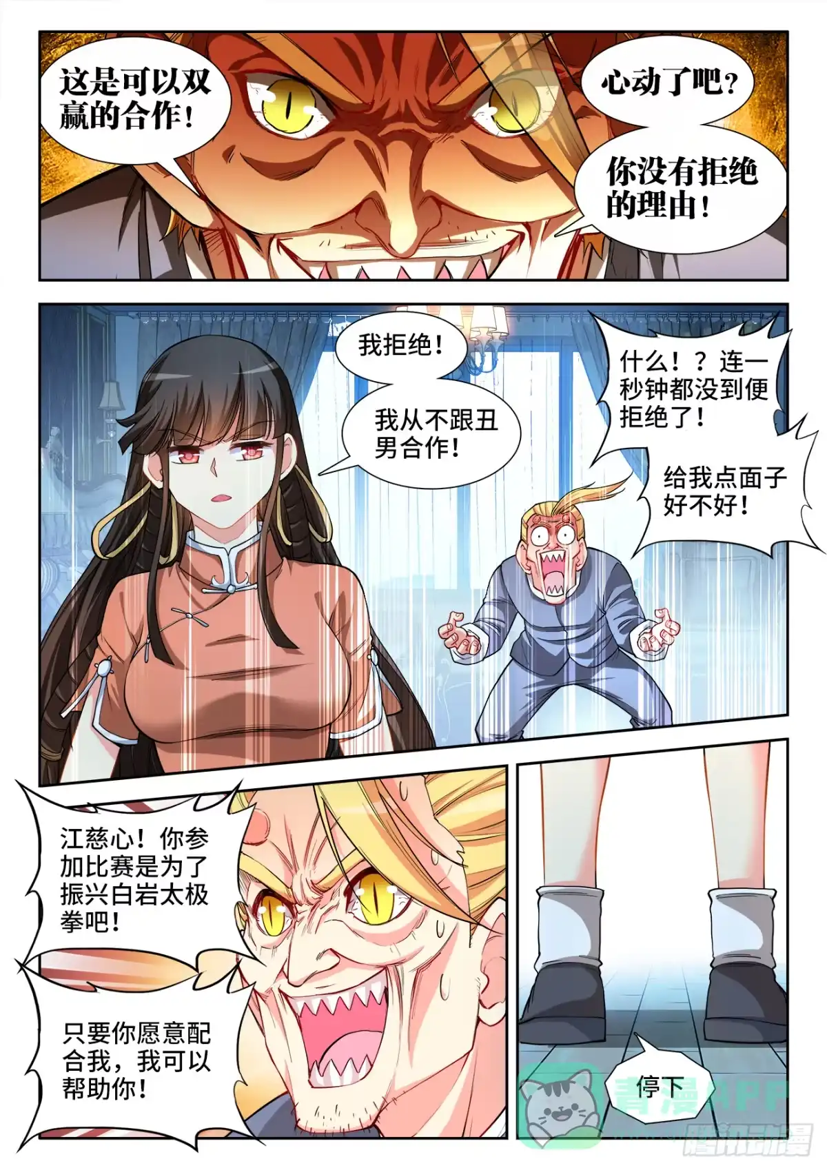第6页