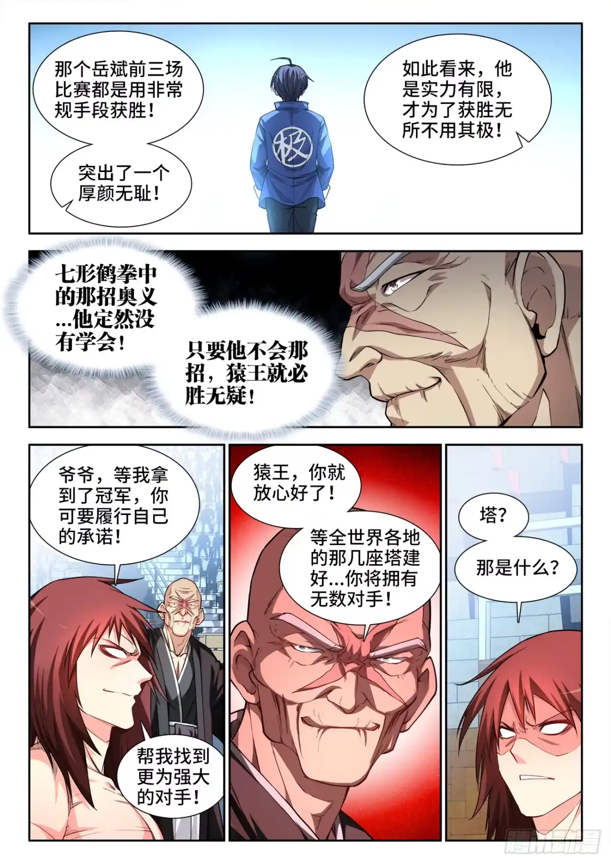 第4页