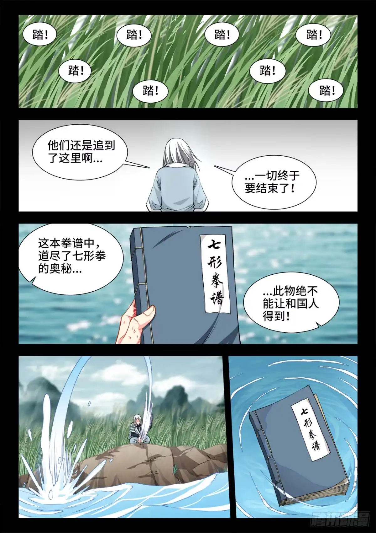第7页