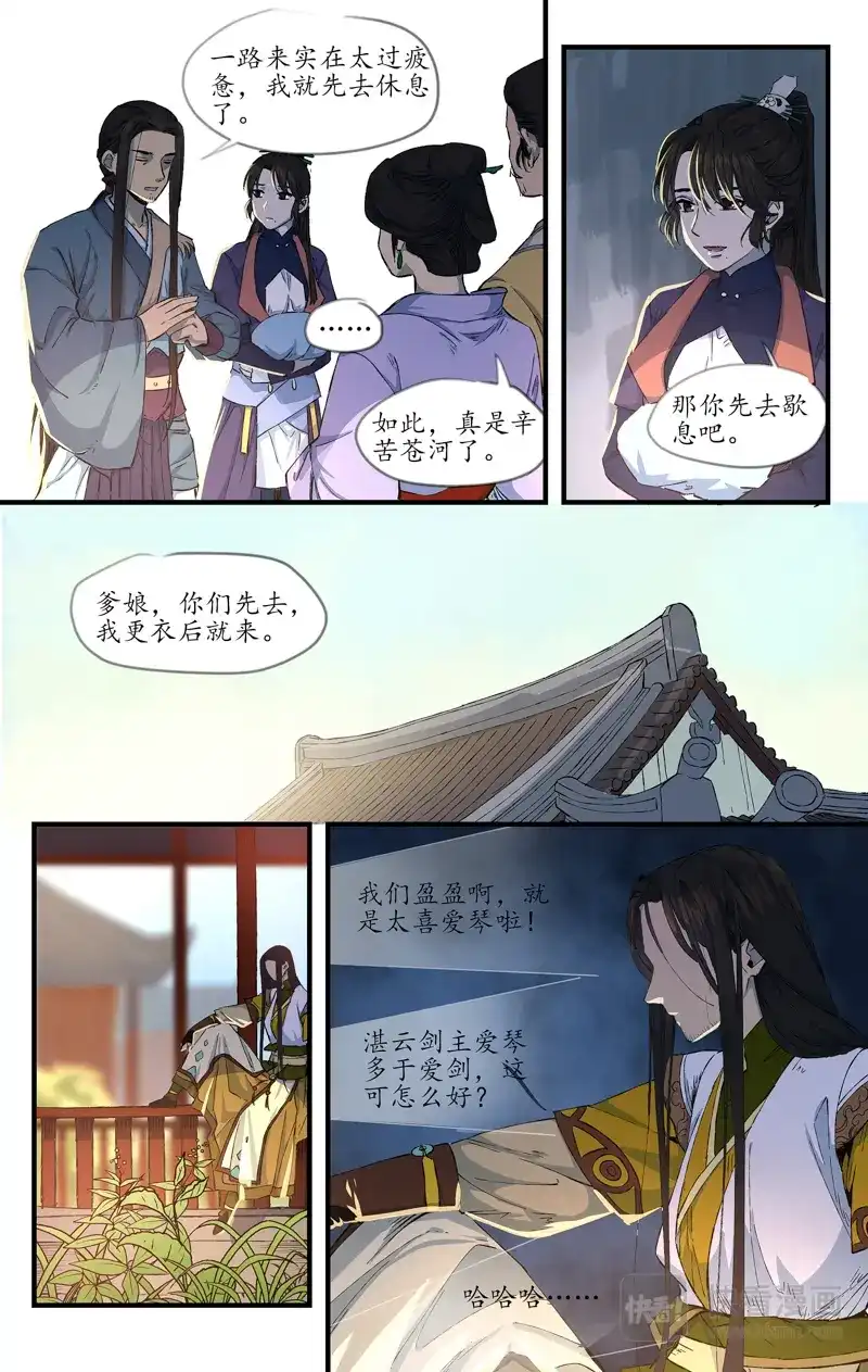 第8页