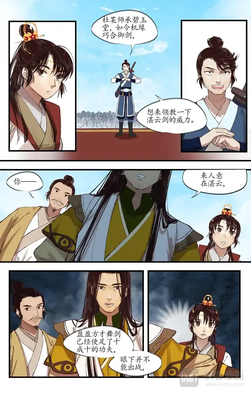 第8页
