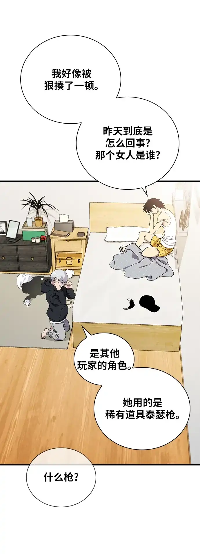 第87页