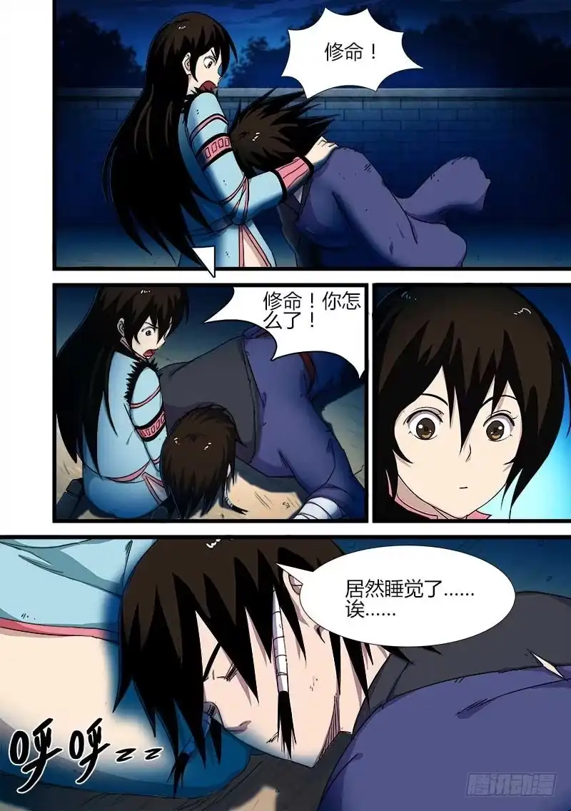 第10页
