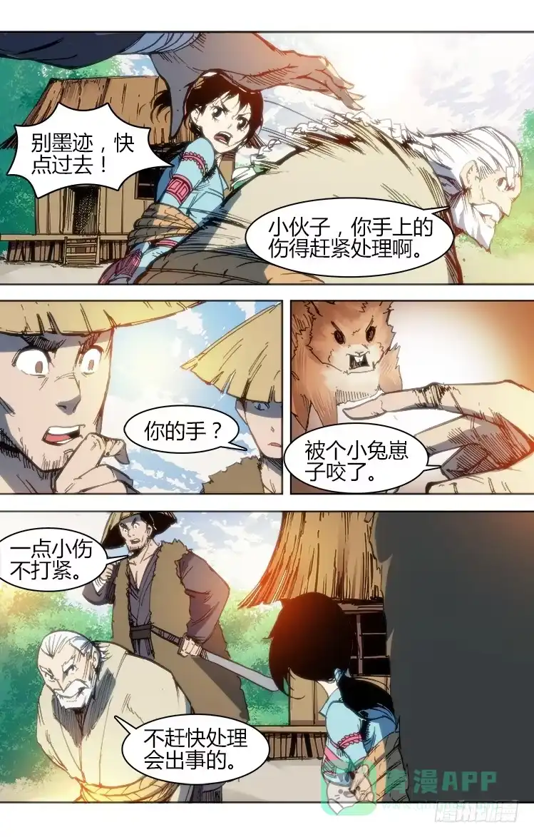 第6页