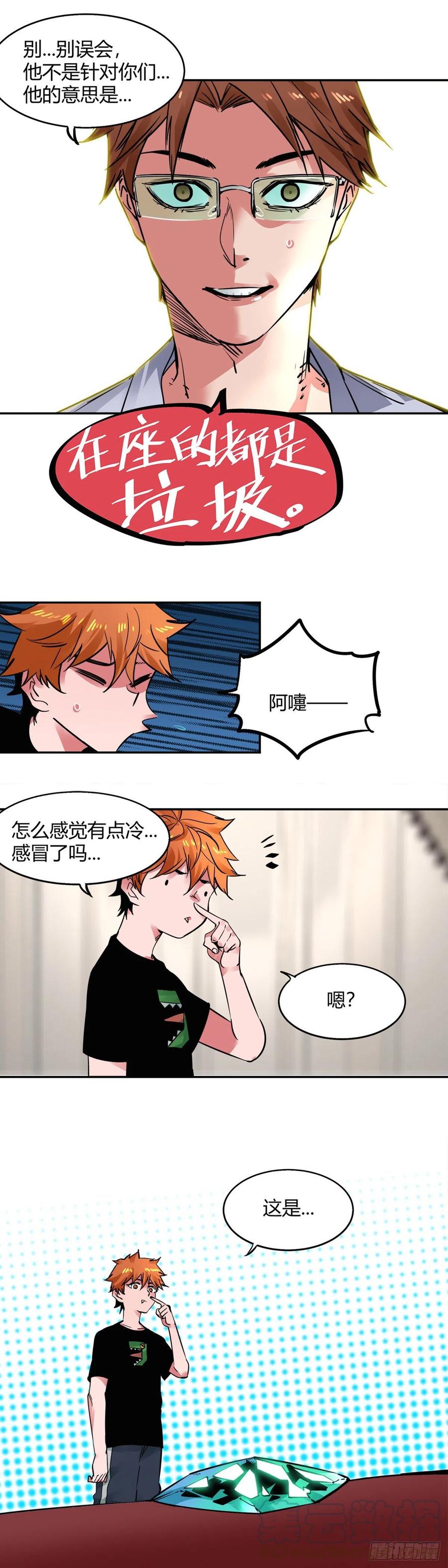 第13页