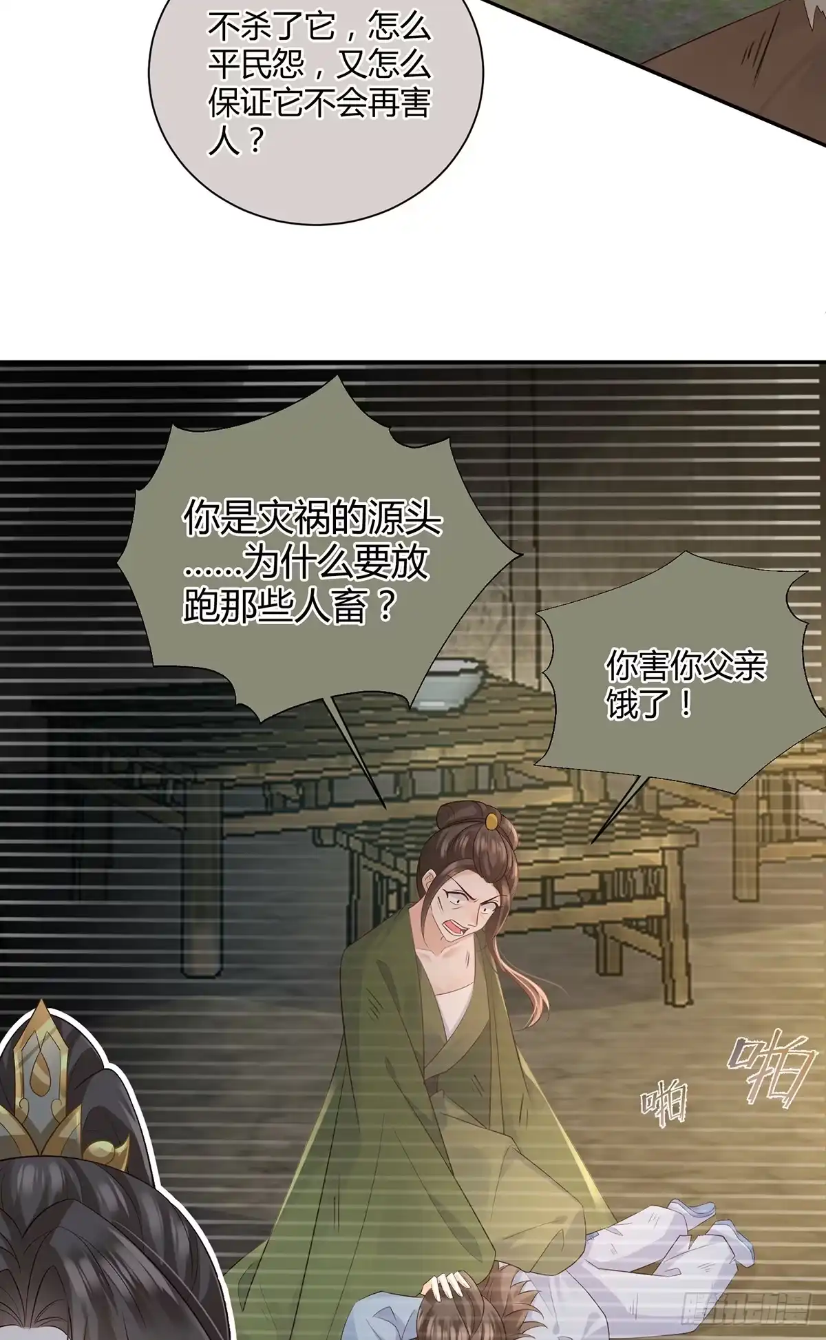 第28页