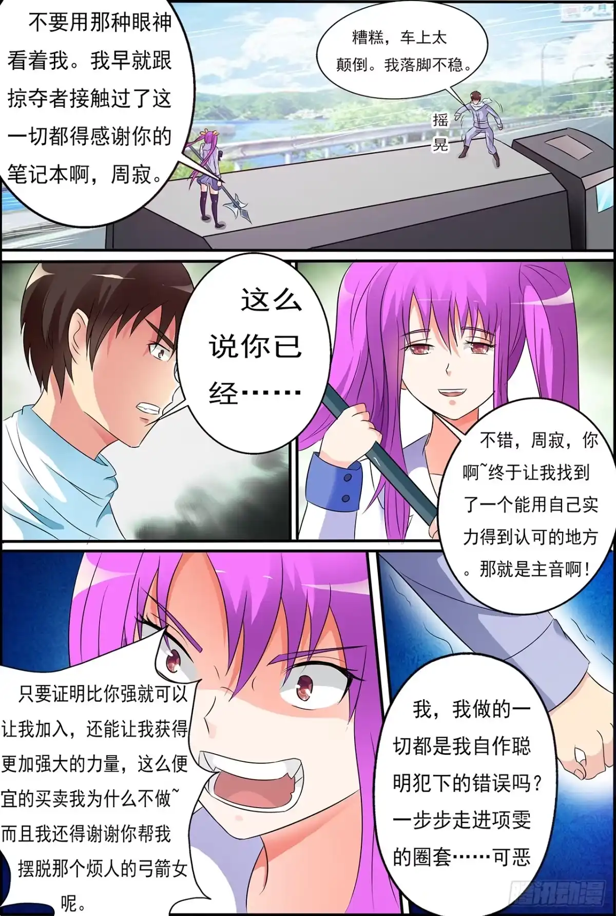 第8页