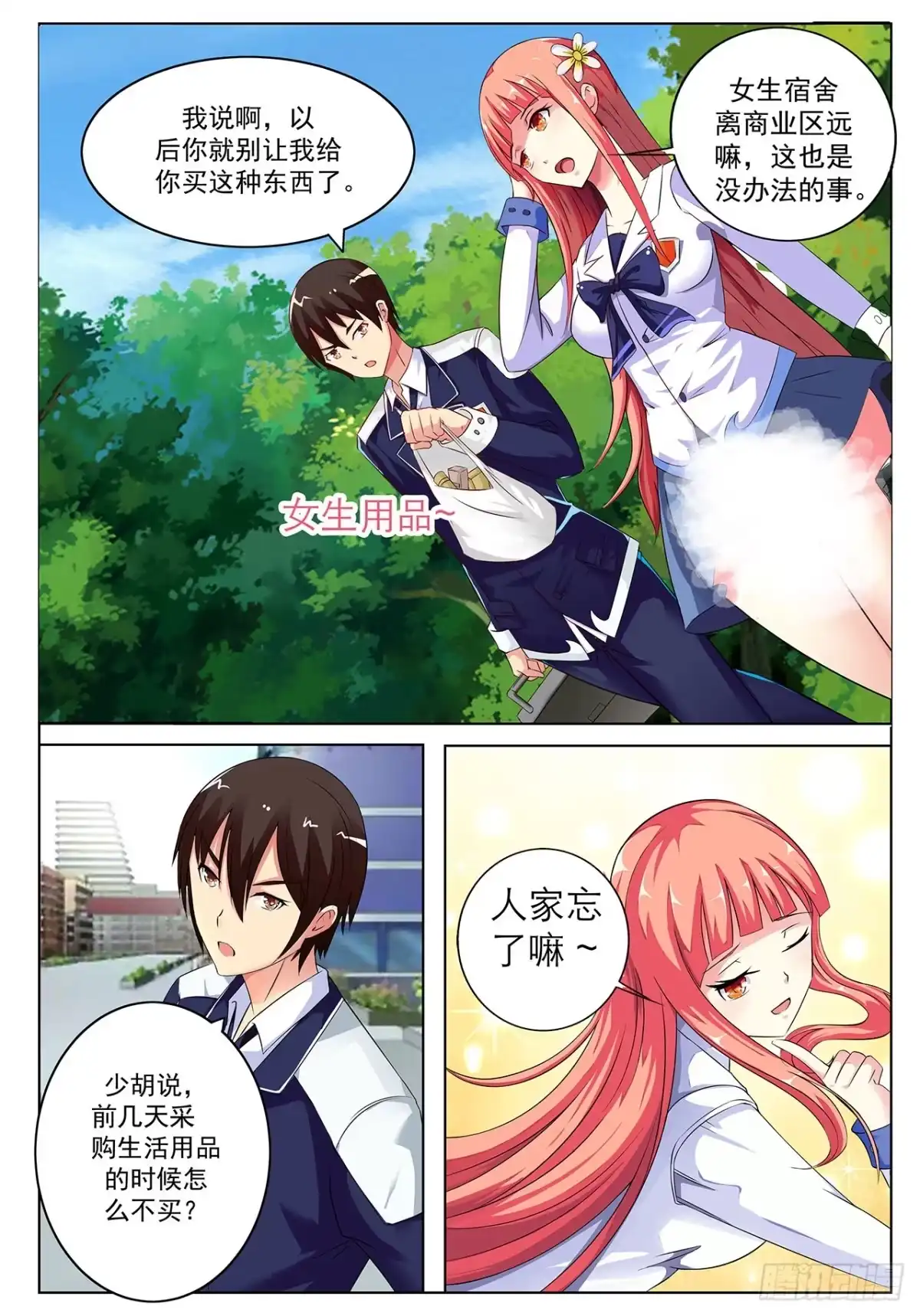 第12页