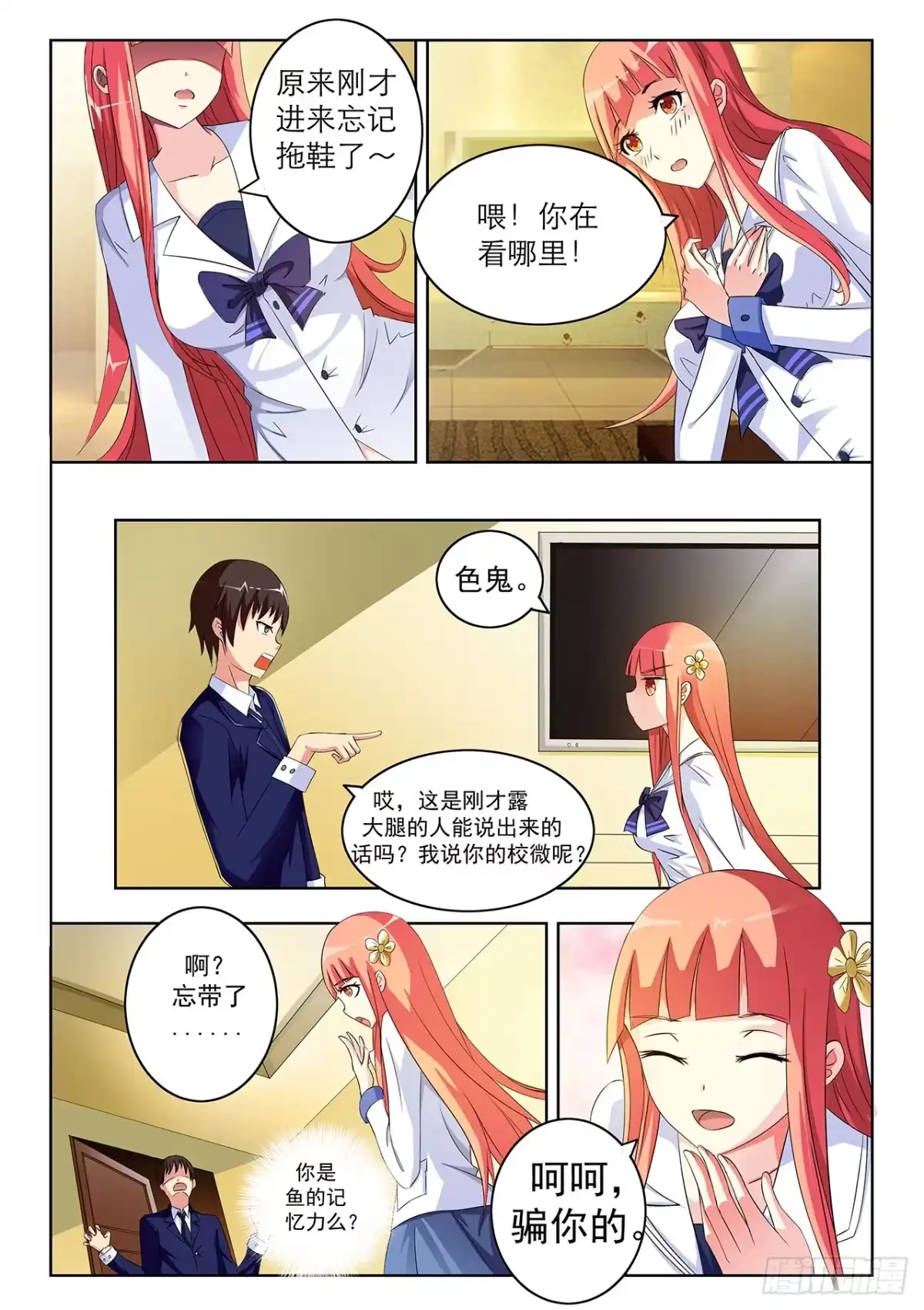 第7页
