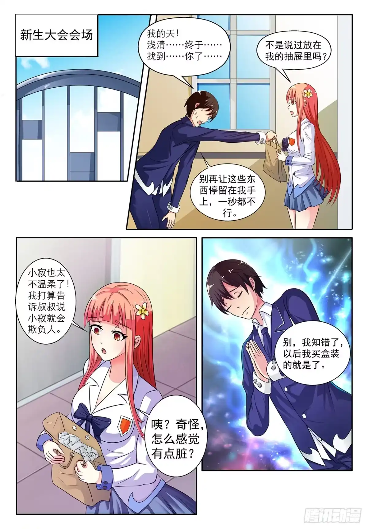 第12页