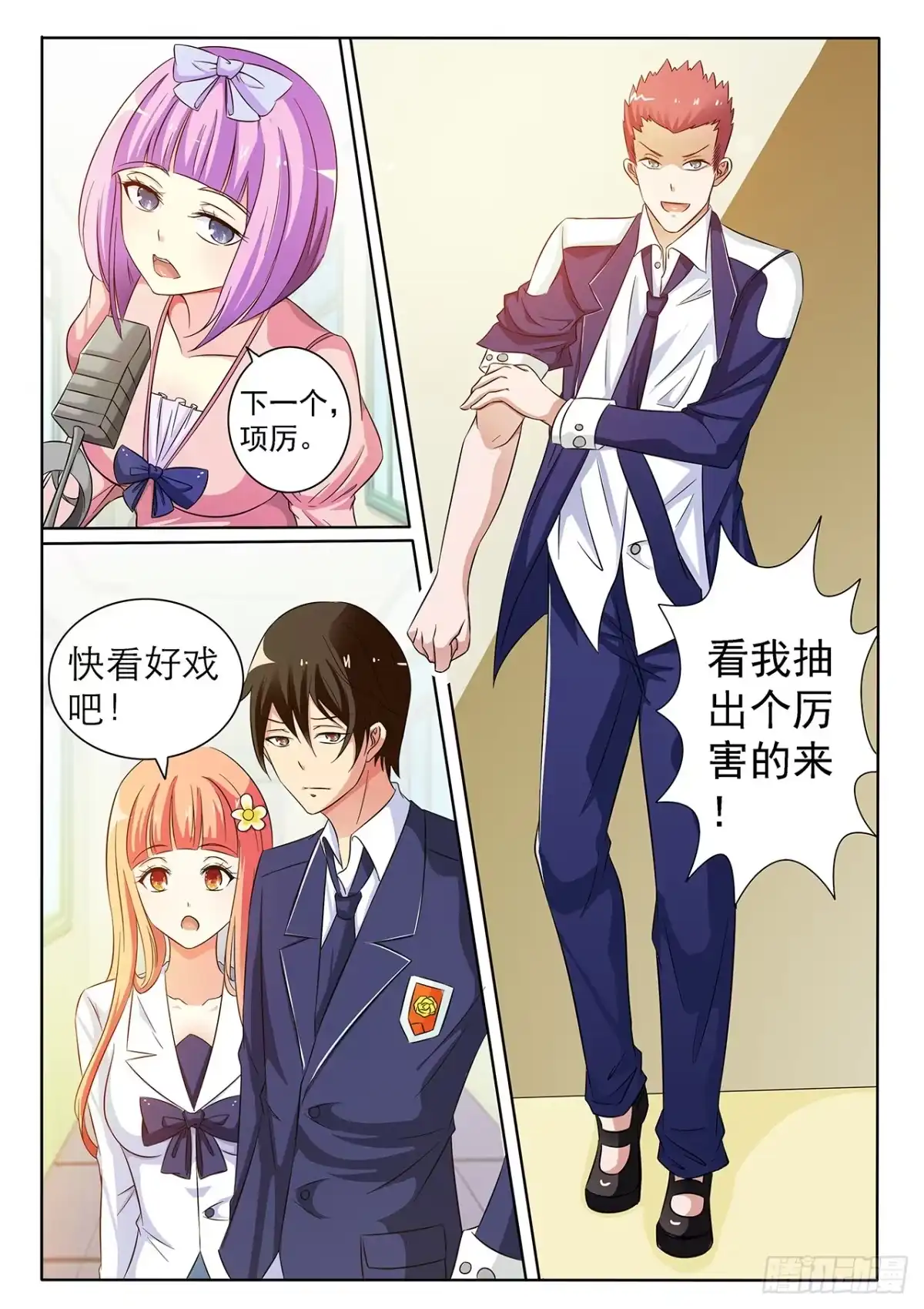 第10页
