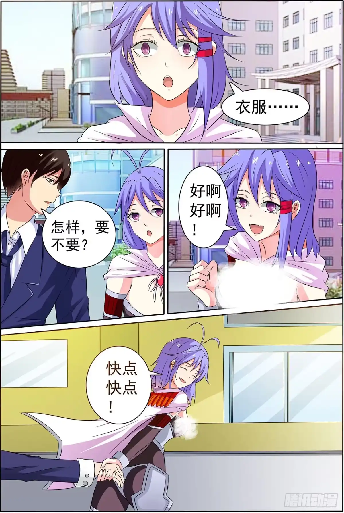 第7页