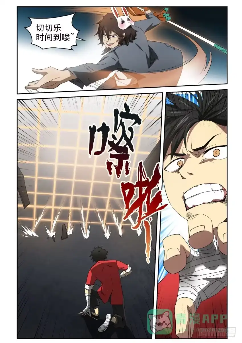第6页