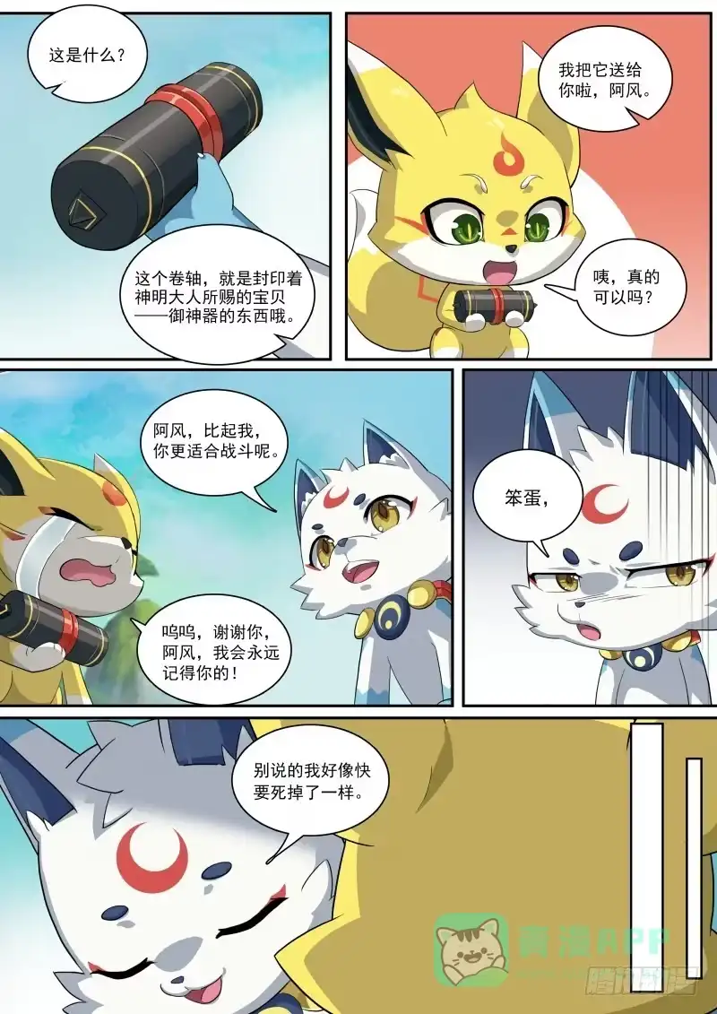 第6页