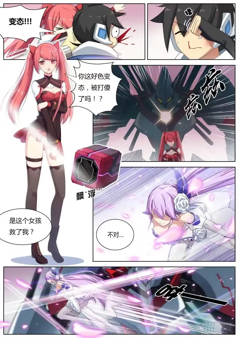 第7页
