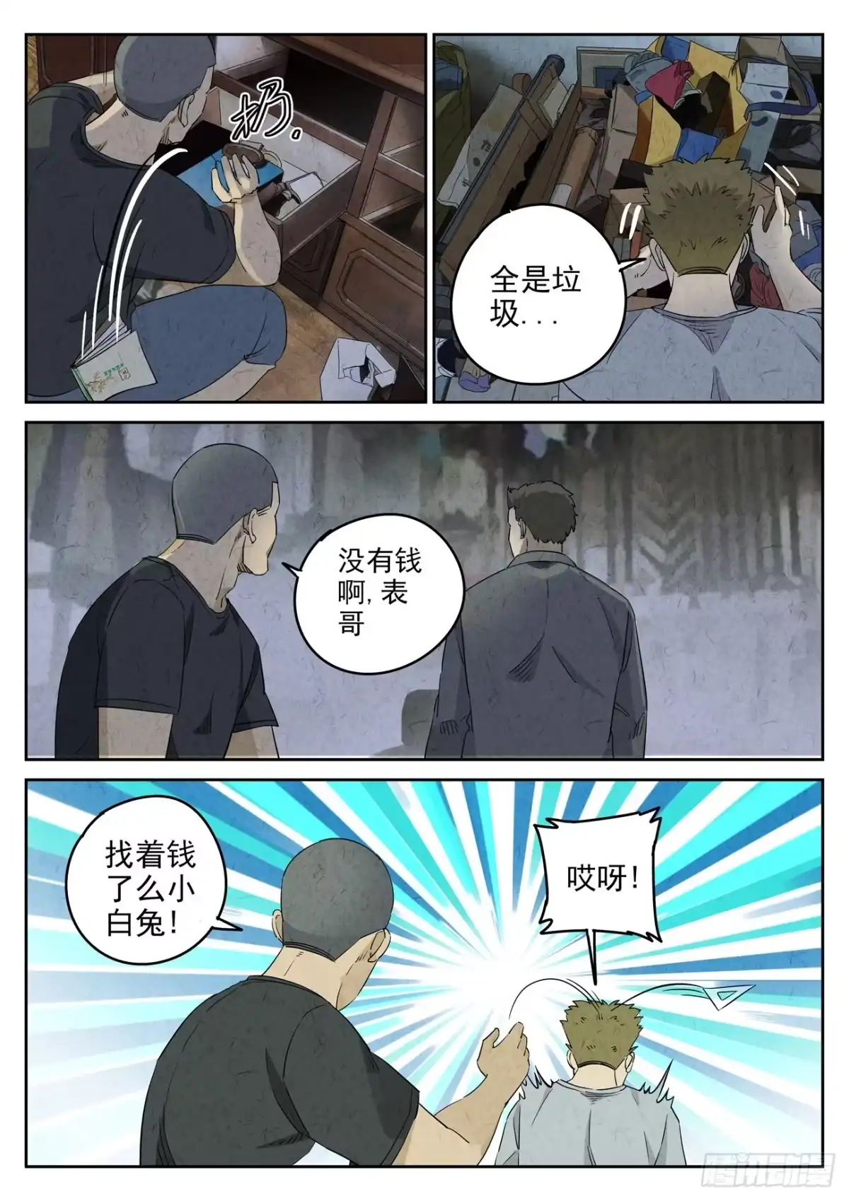 第9页