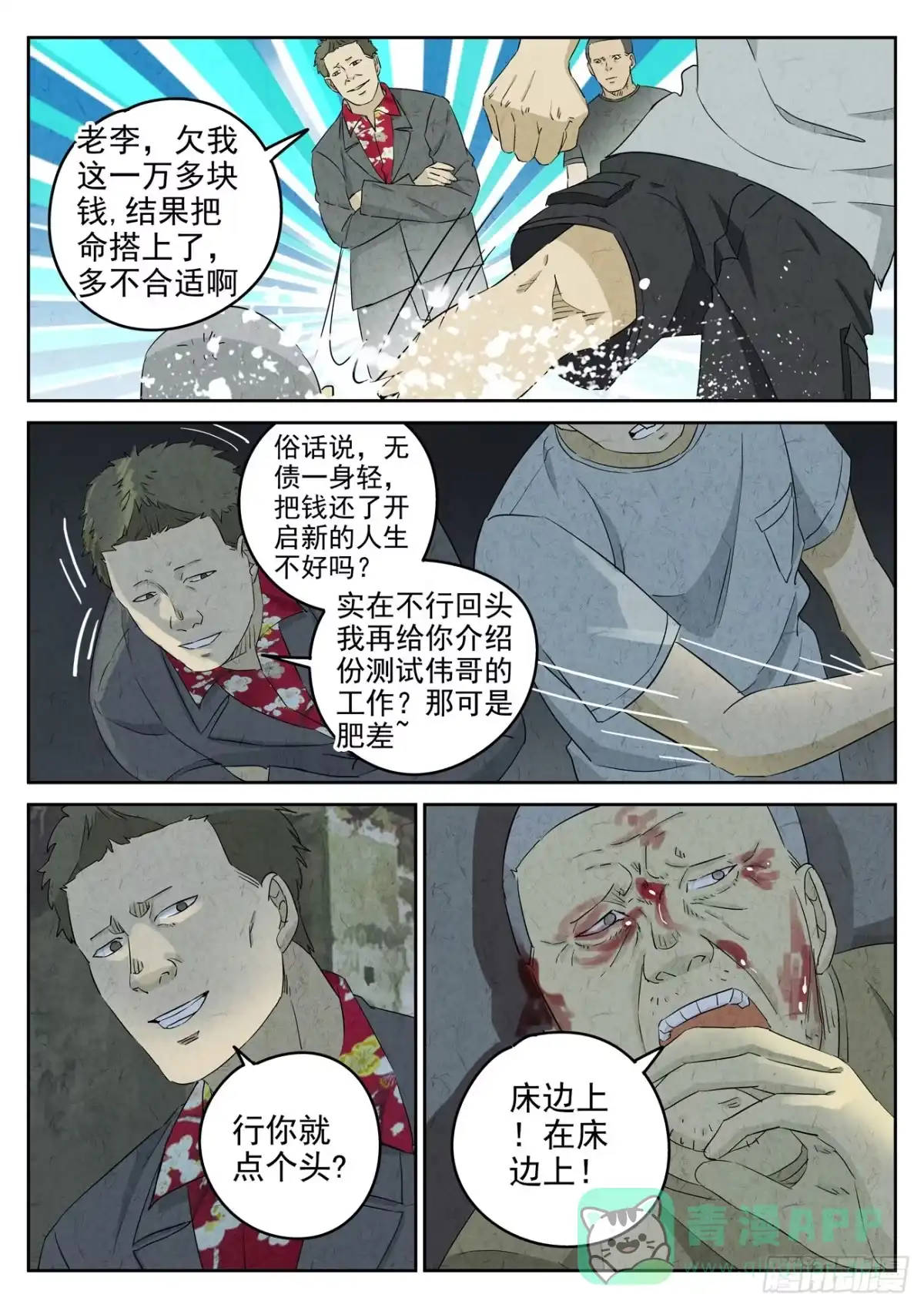 第11页
