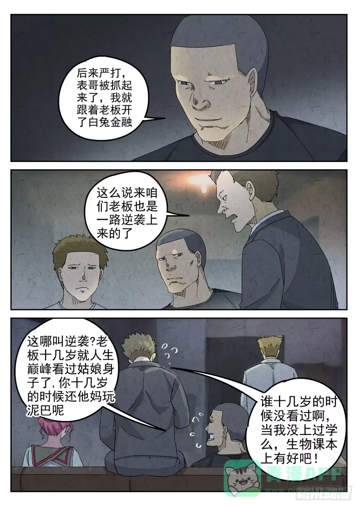 第6页