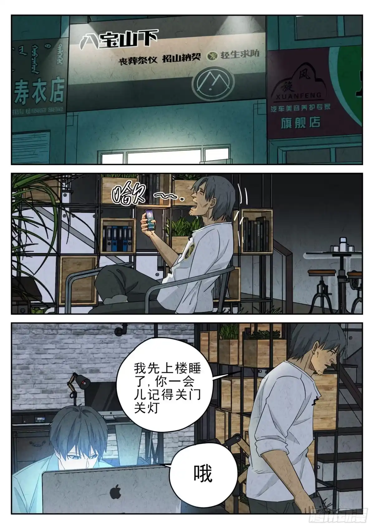第8页
