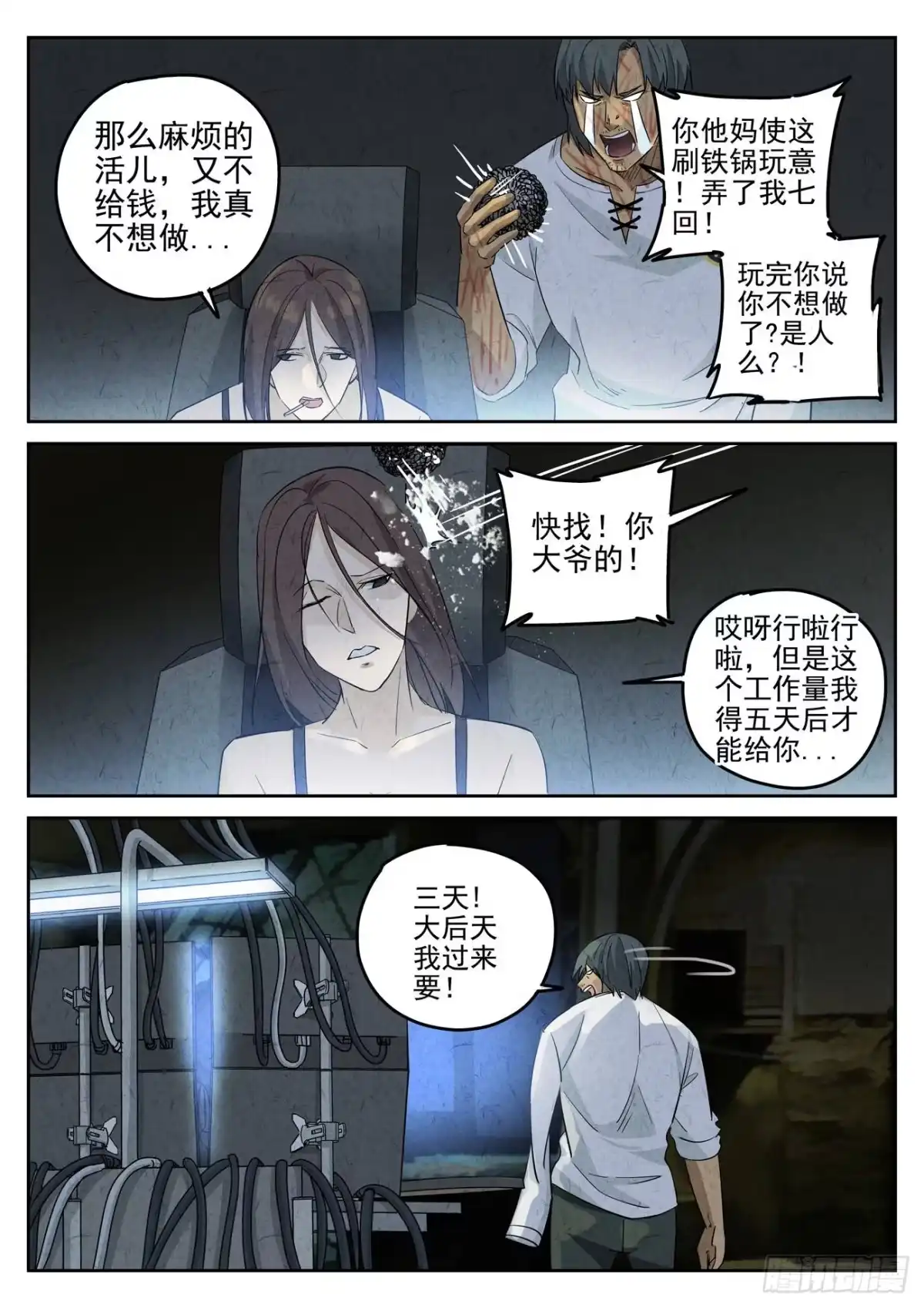 第7页
