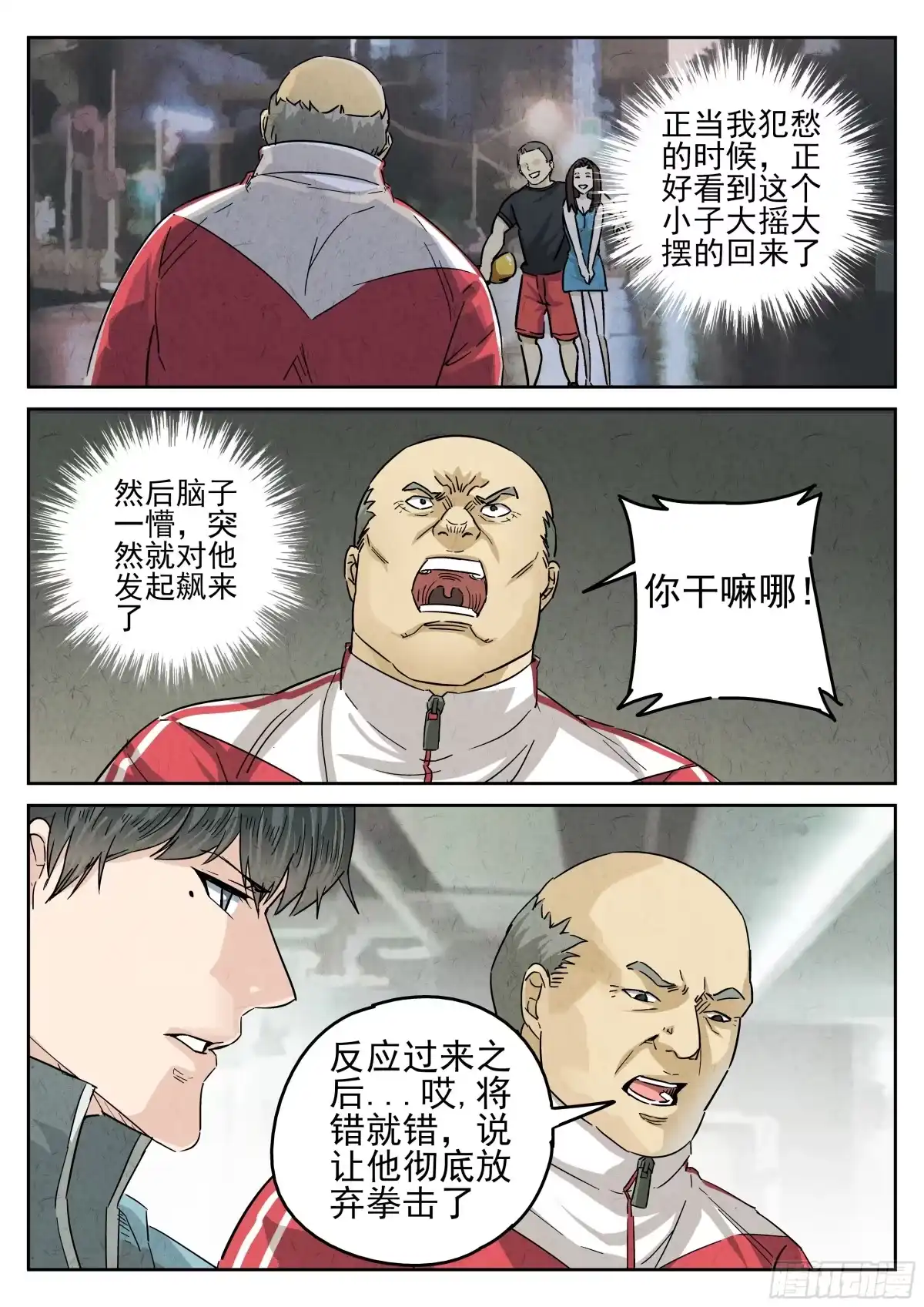 第8页
