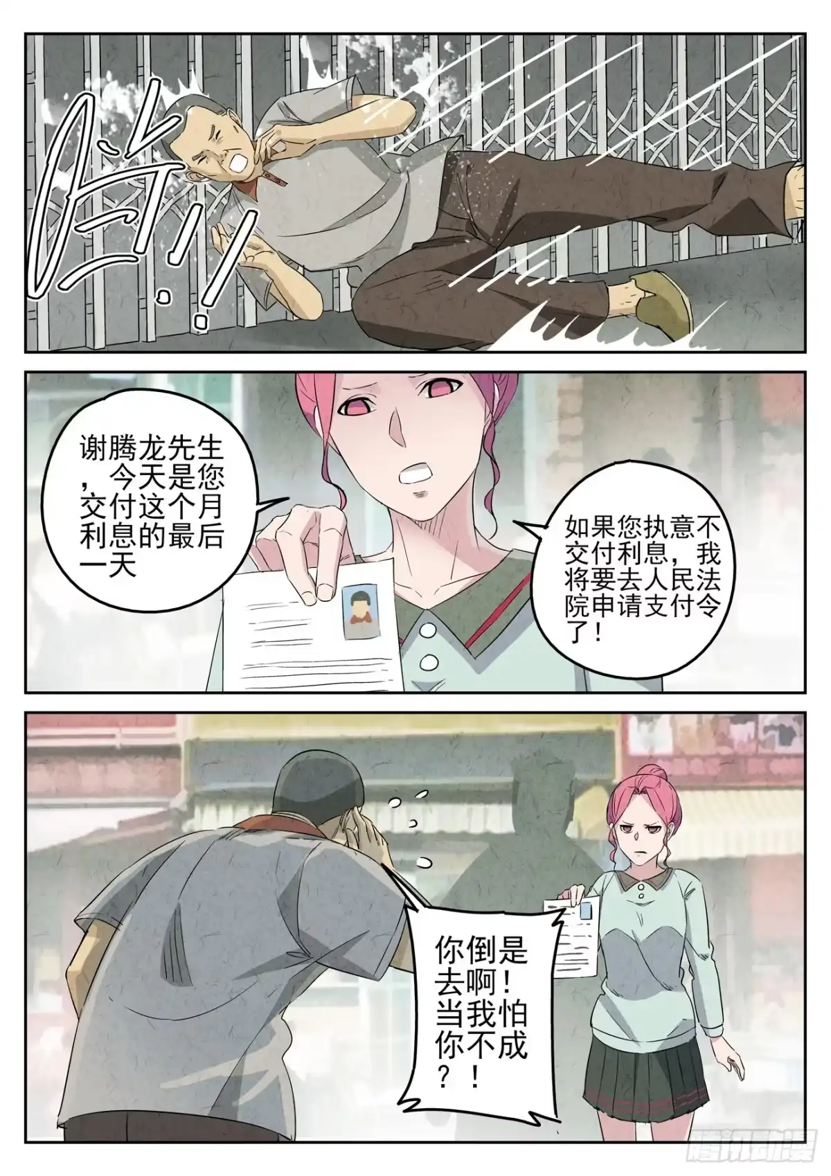 第2页