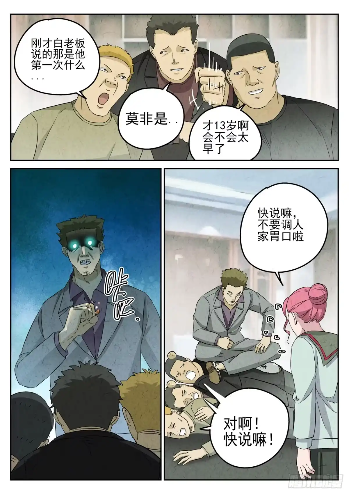 第10页
