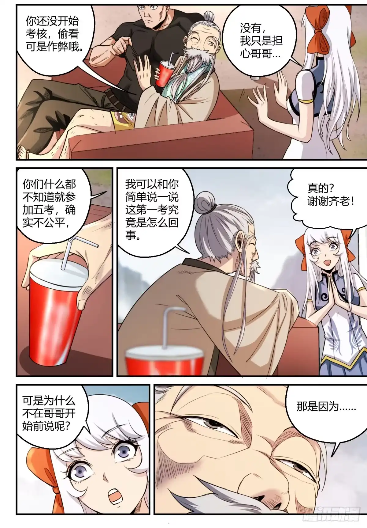 第3页