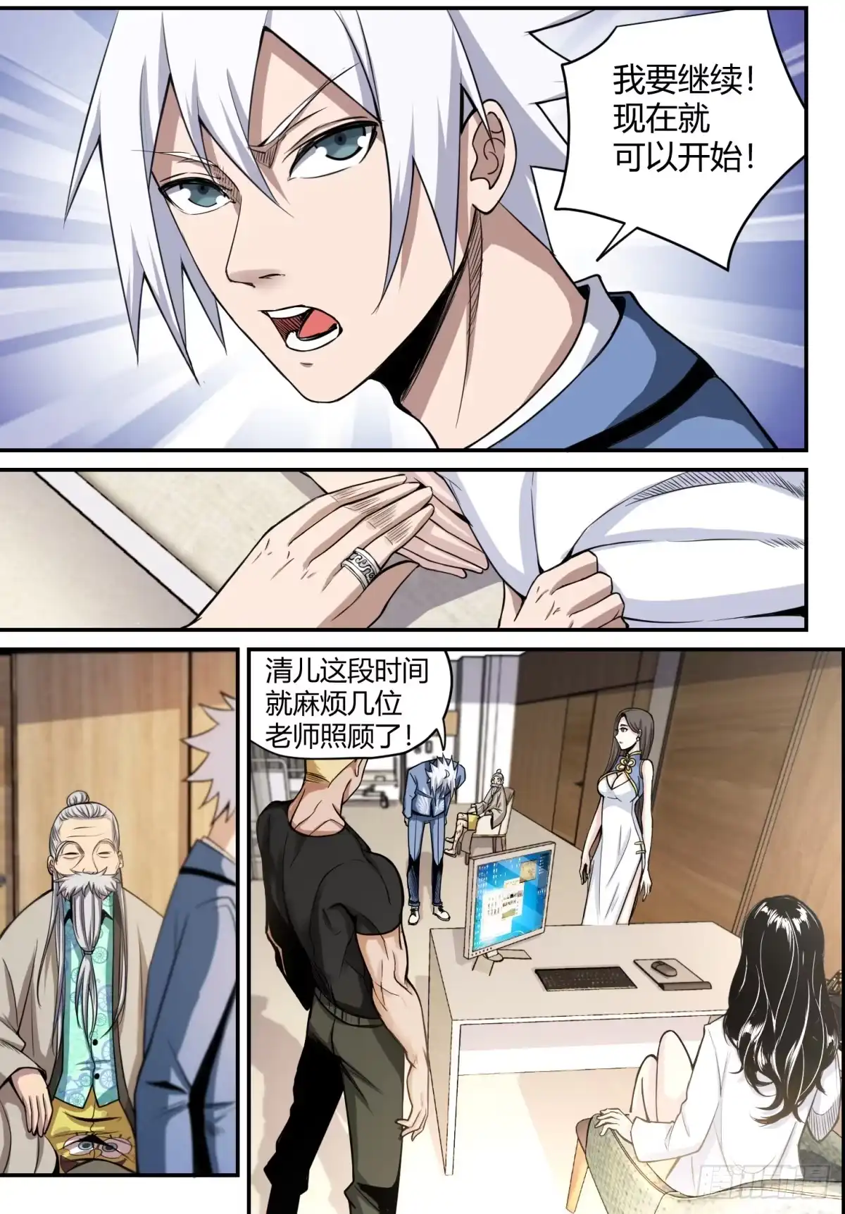 第7页