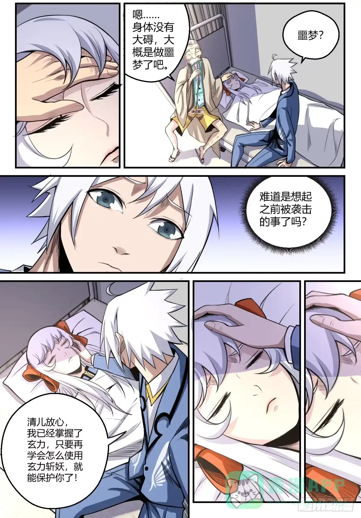 第11页