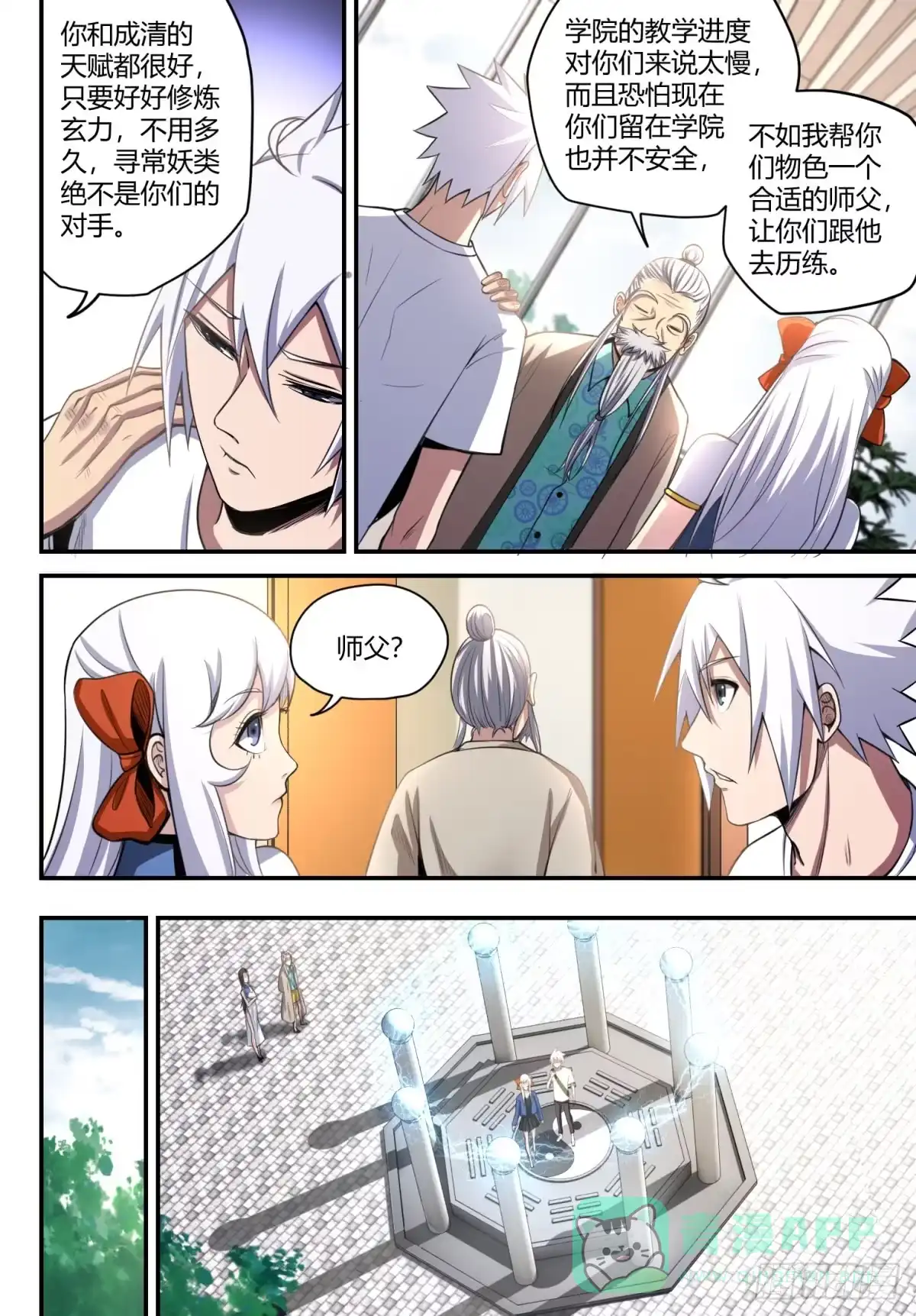 第6页