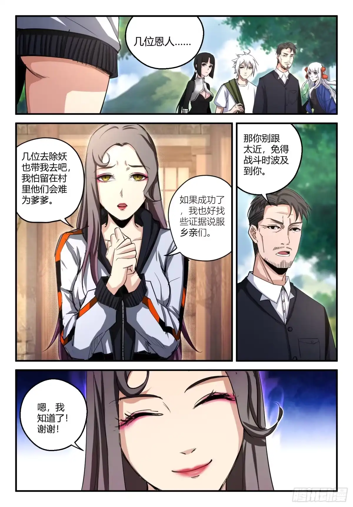 第12页