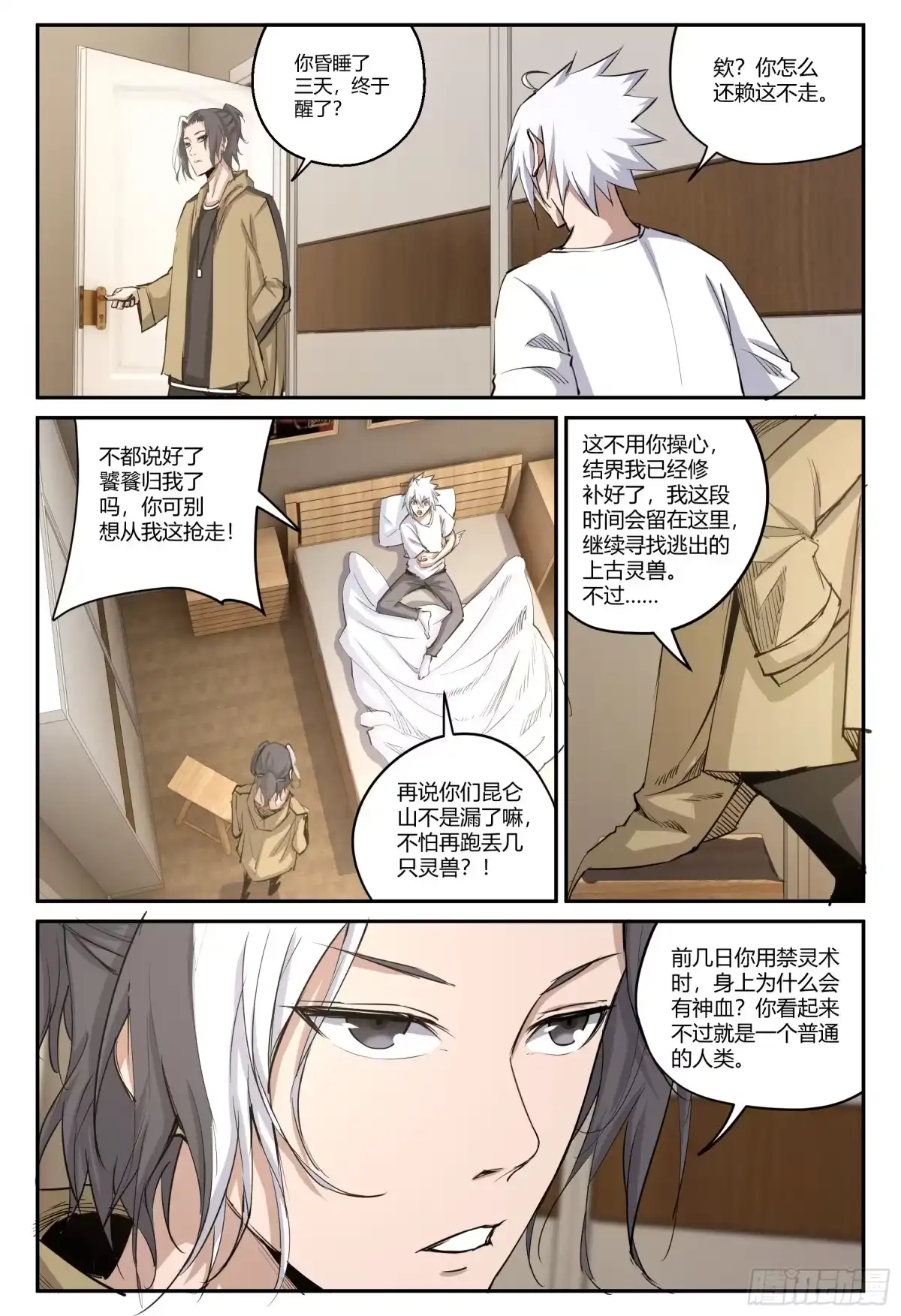 第4页