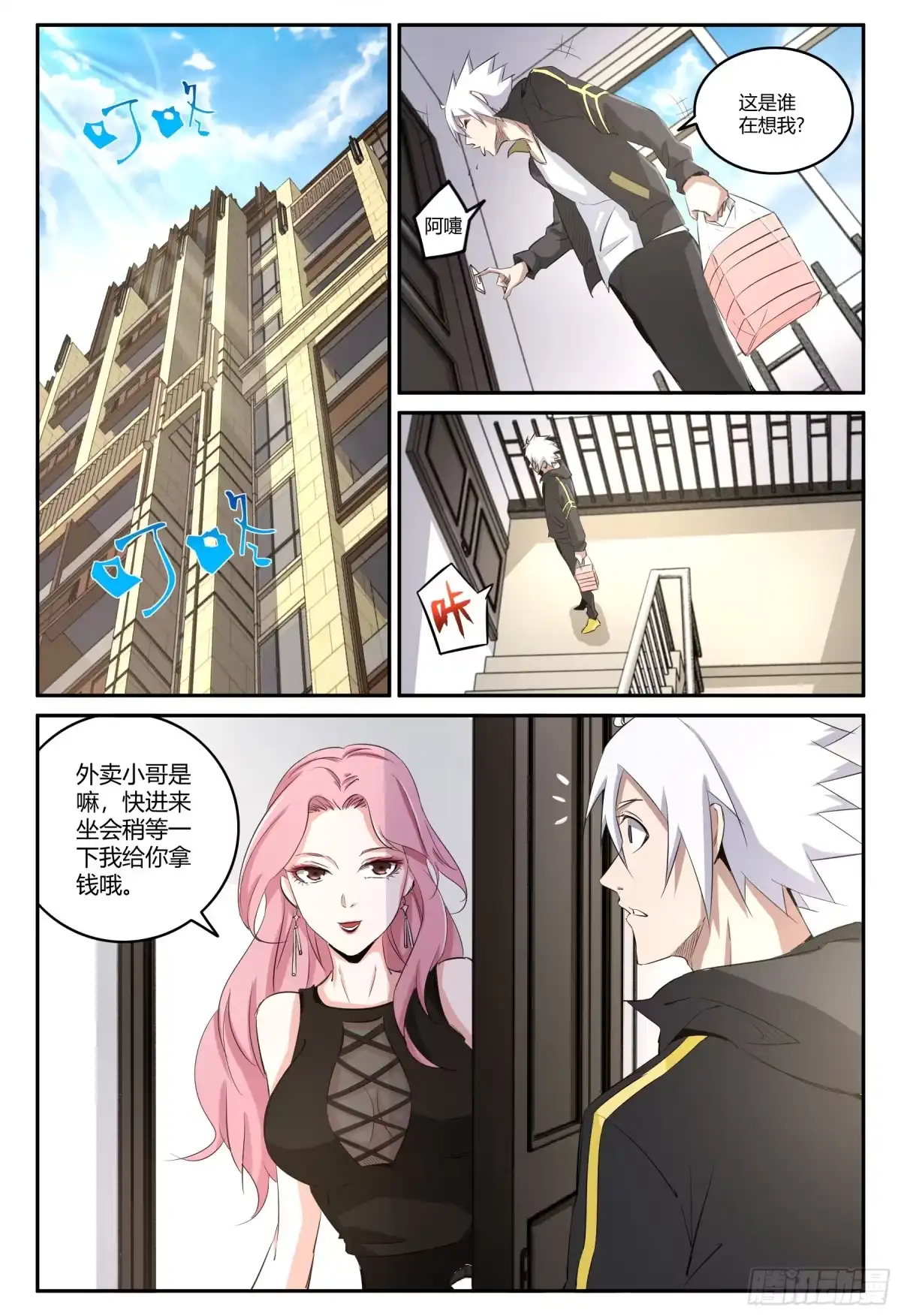 第8页