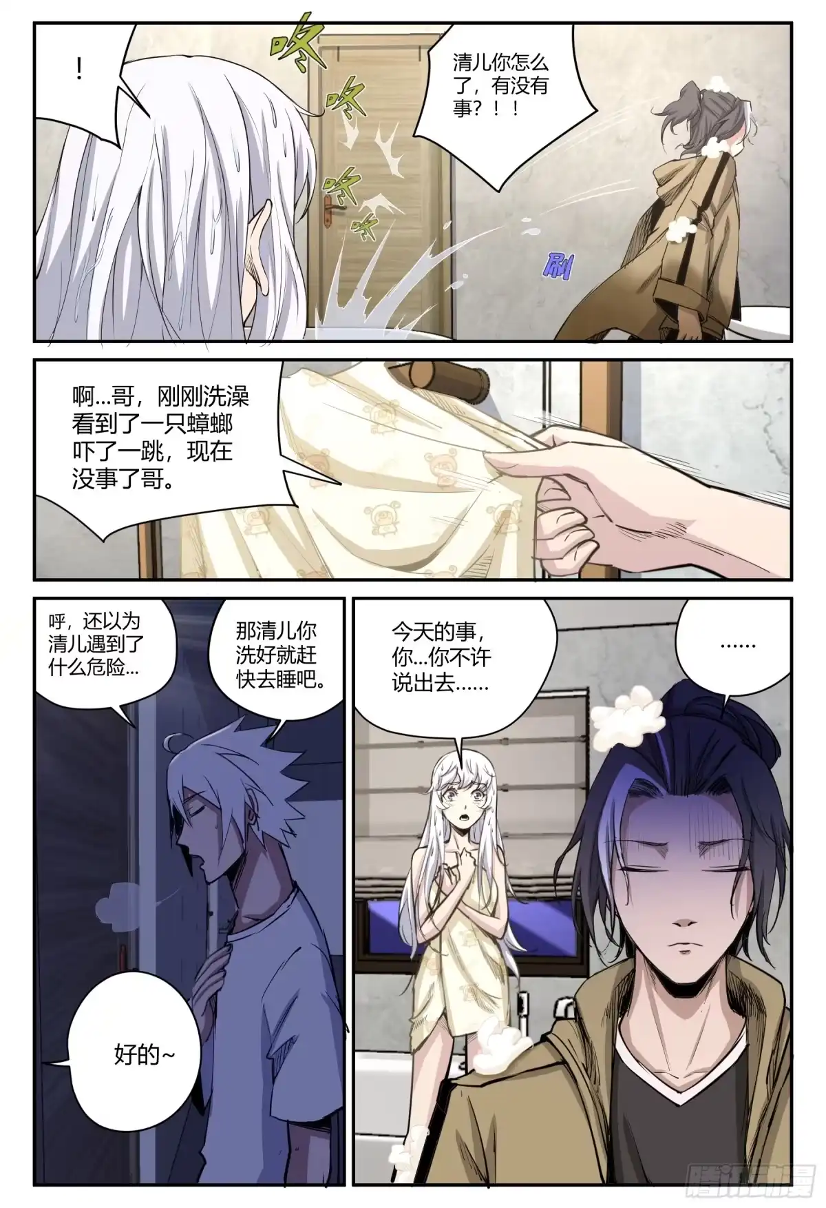 第8页