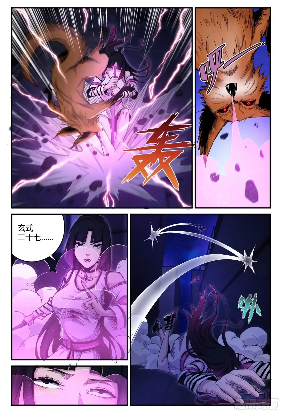 第7页