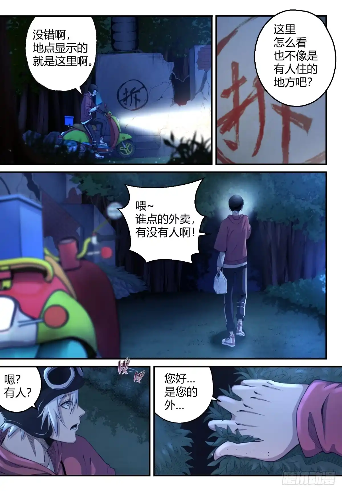 第8页