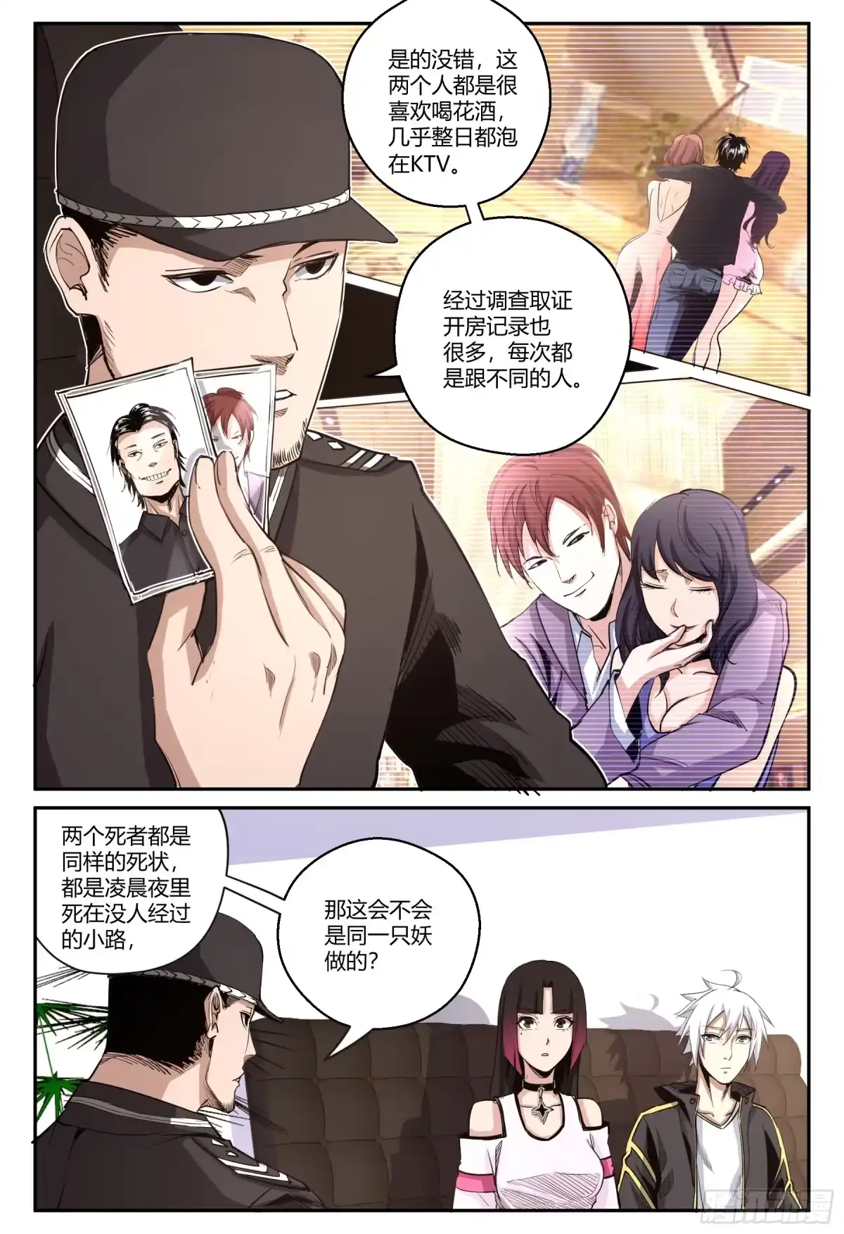 第2页