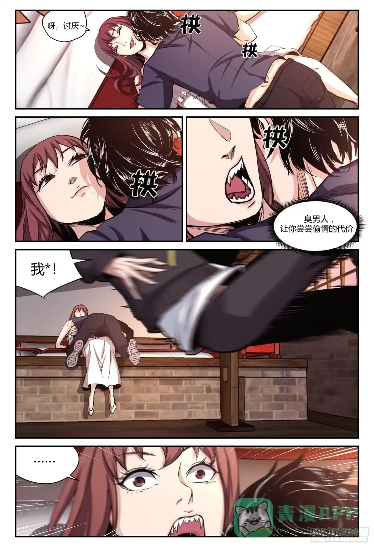 第6页