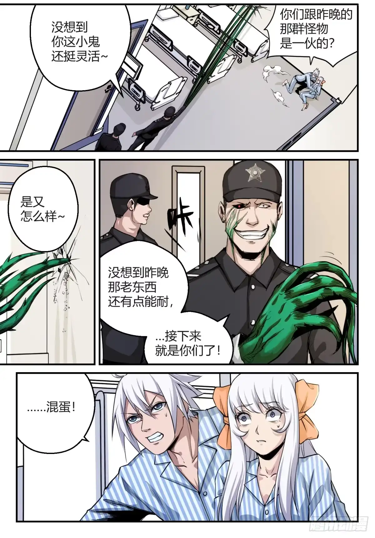 第10页