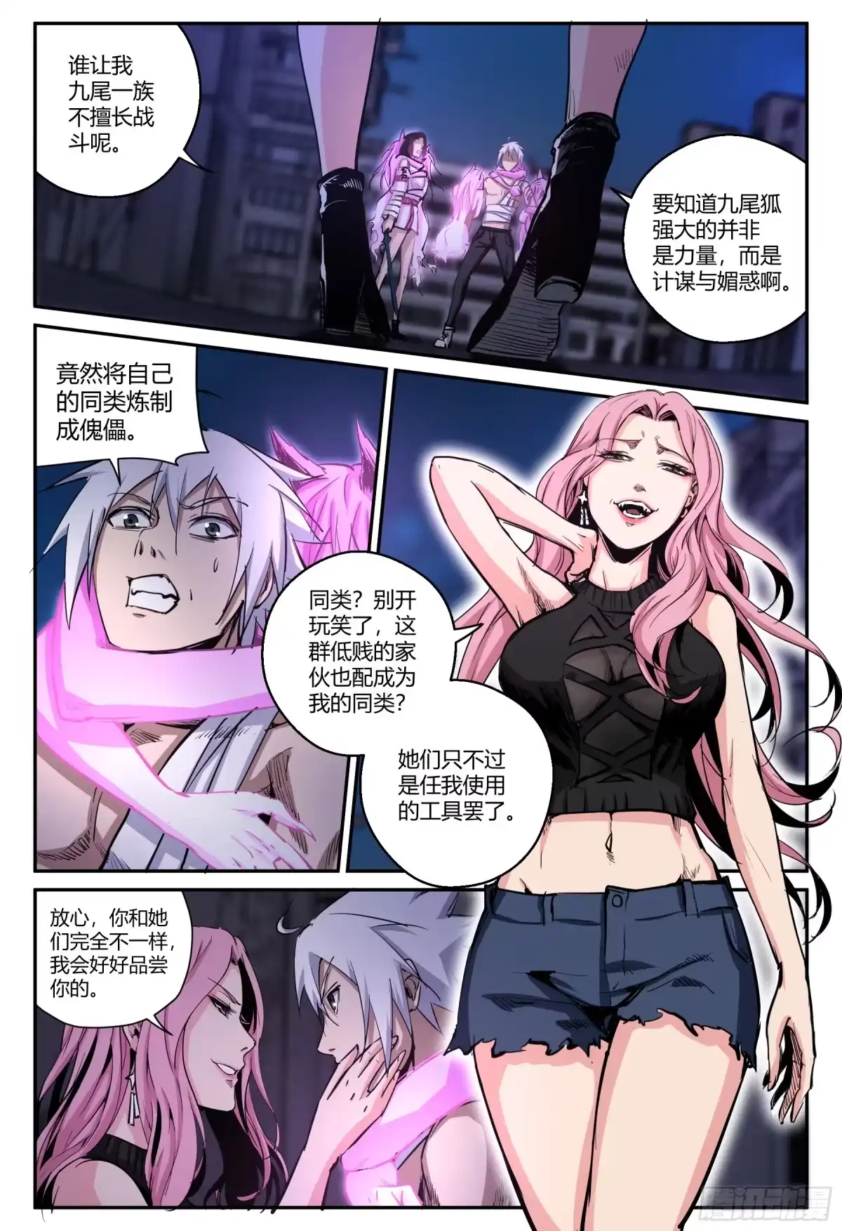第10页
