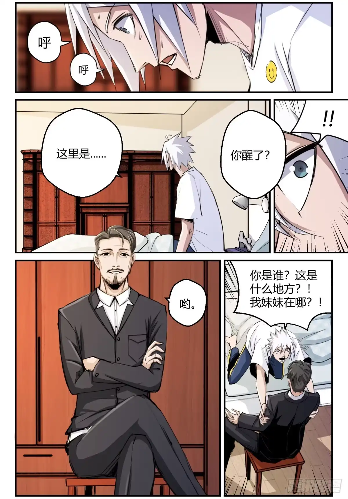 第3页