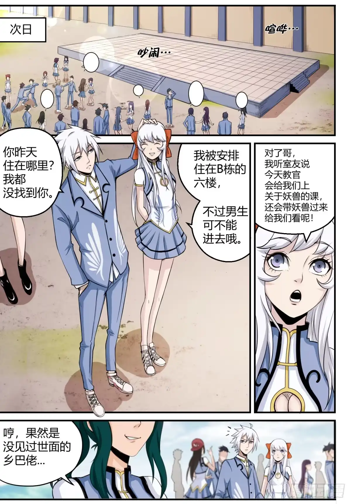 第10页
