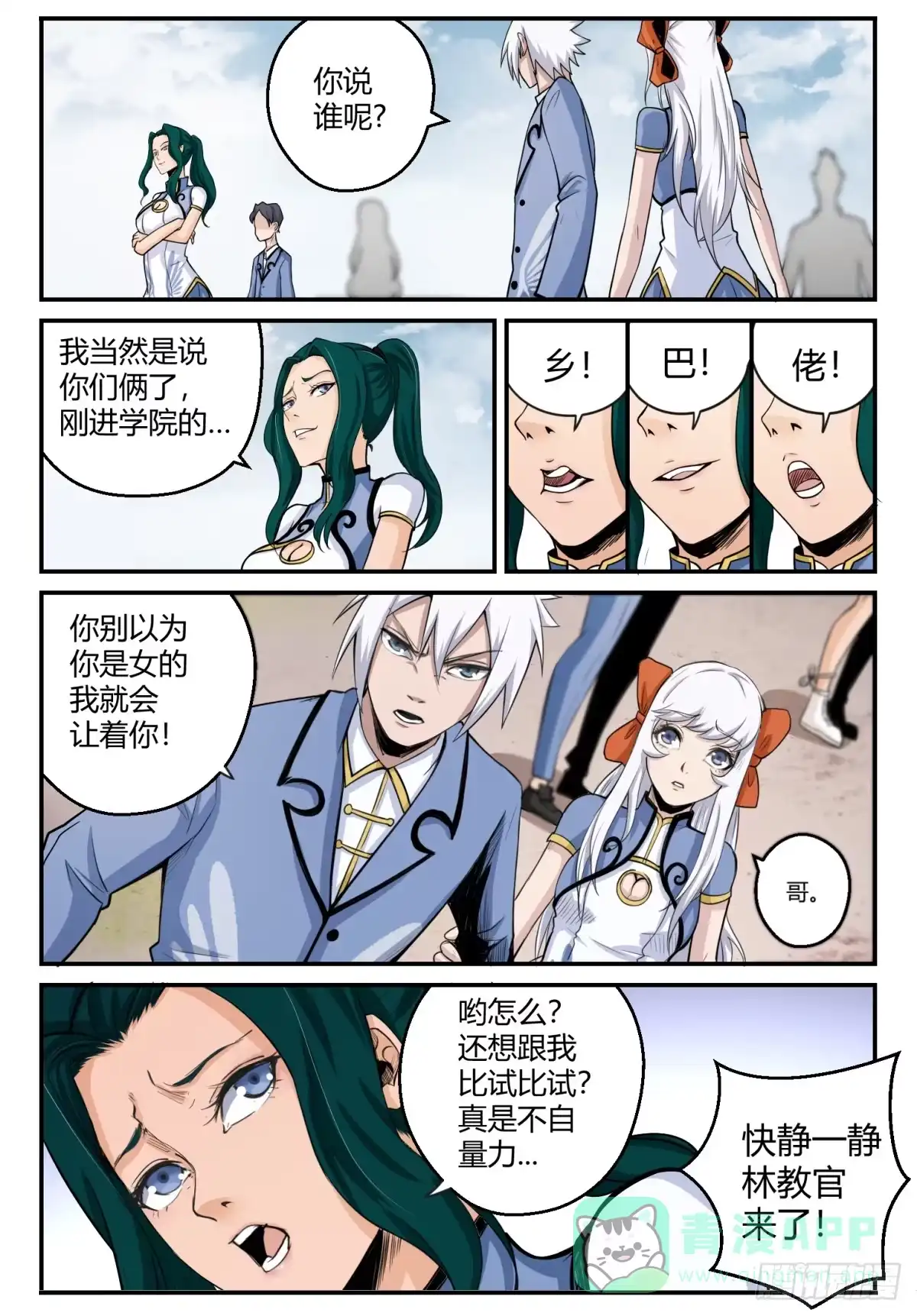 第11页
