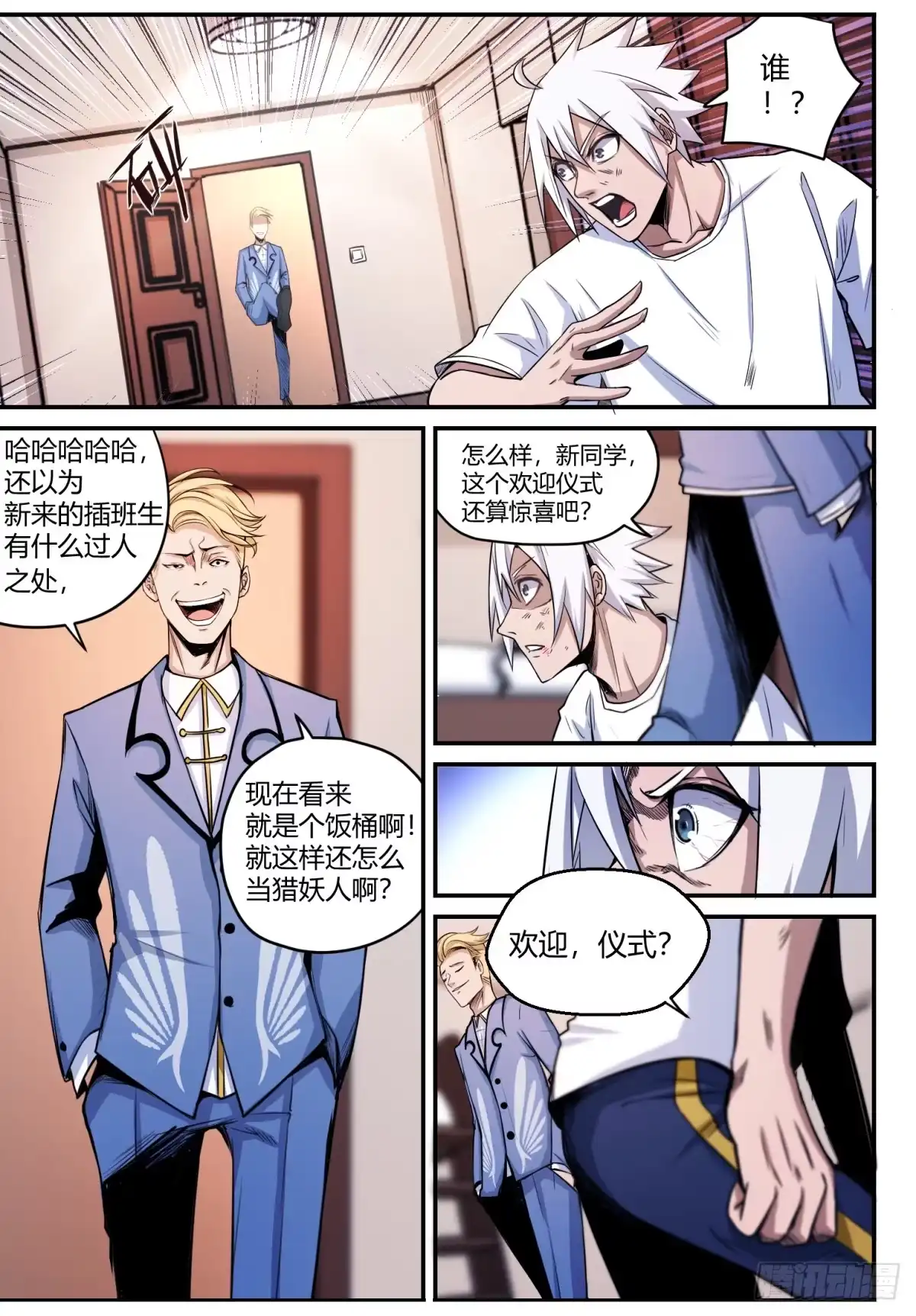 第8页