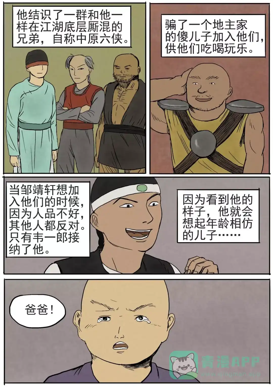 第6页