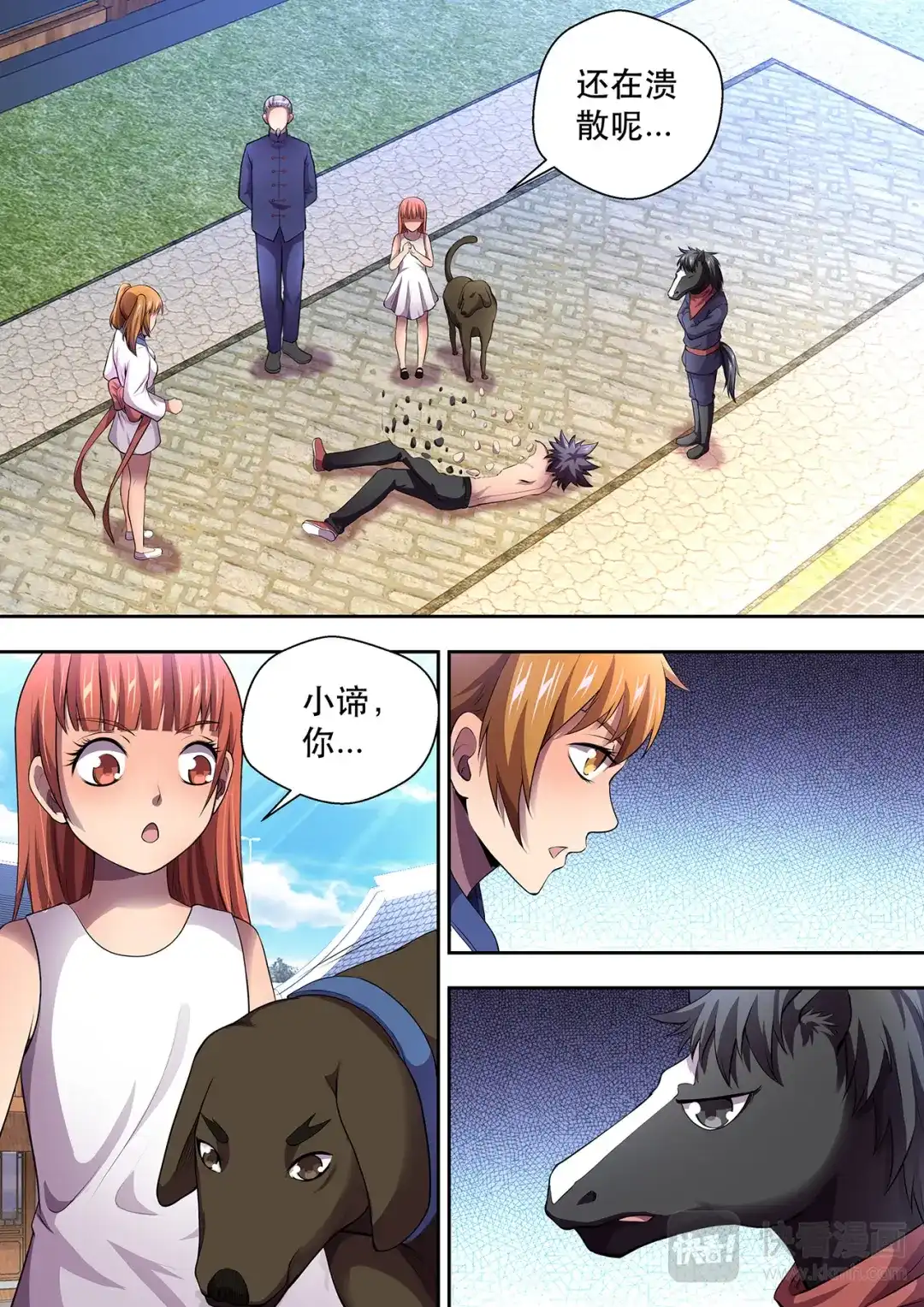 第8页