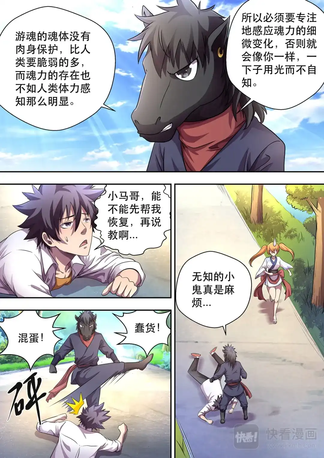 第7页
